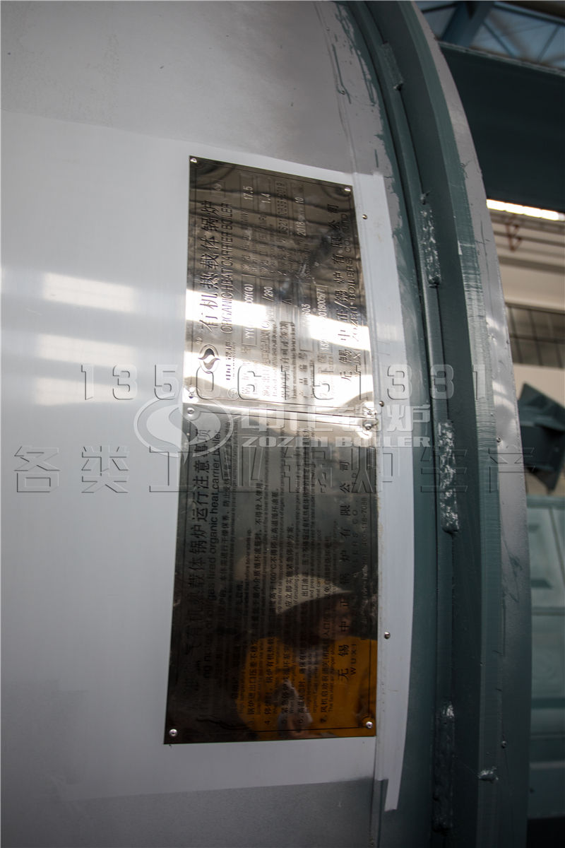 4噸導熱油鍋爐多少錢一臺